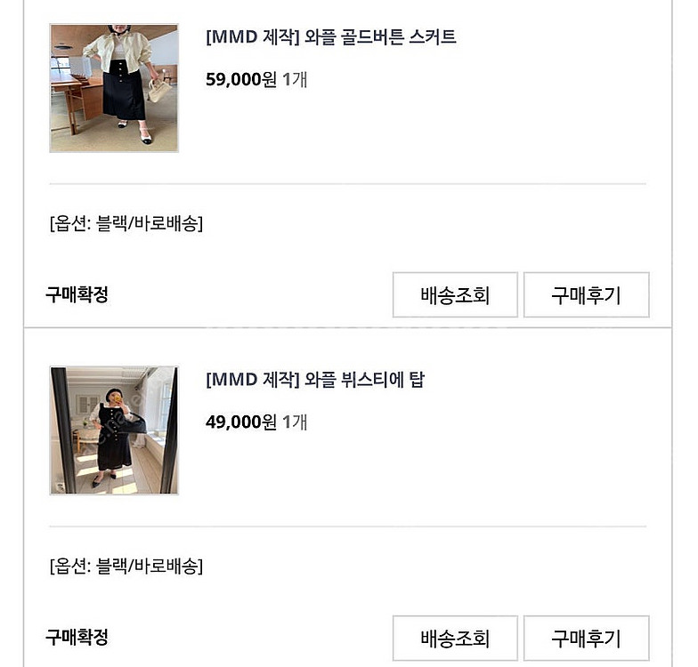 [민먼데이][새상품] 제작 와플 셋업 블랙--1