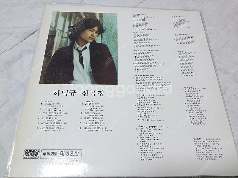 [LP] 가요--1