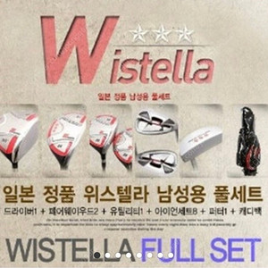 위스텔라 골프채 풀세트 판매합니다(초보자/입문용으로 좋습니다!)