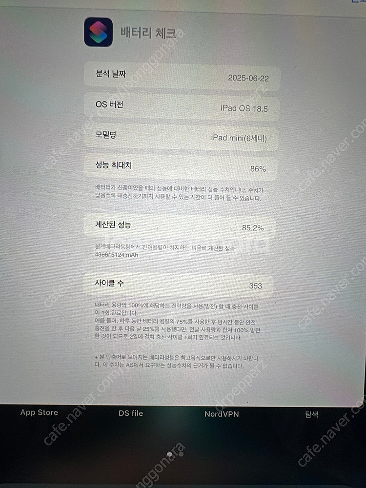 아이패드미니 6세대 셀룰러 64기가 스그 팝니다--1