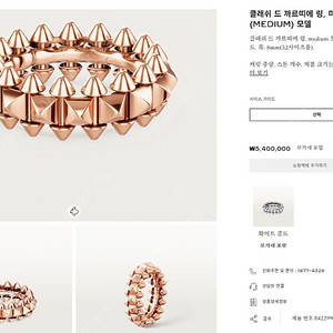 까르띠에 클래쉬드 반지 미디움 핑크골드 52호 풀박스 370만