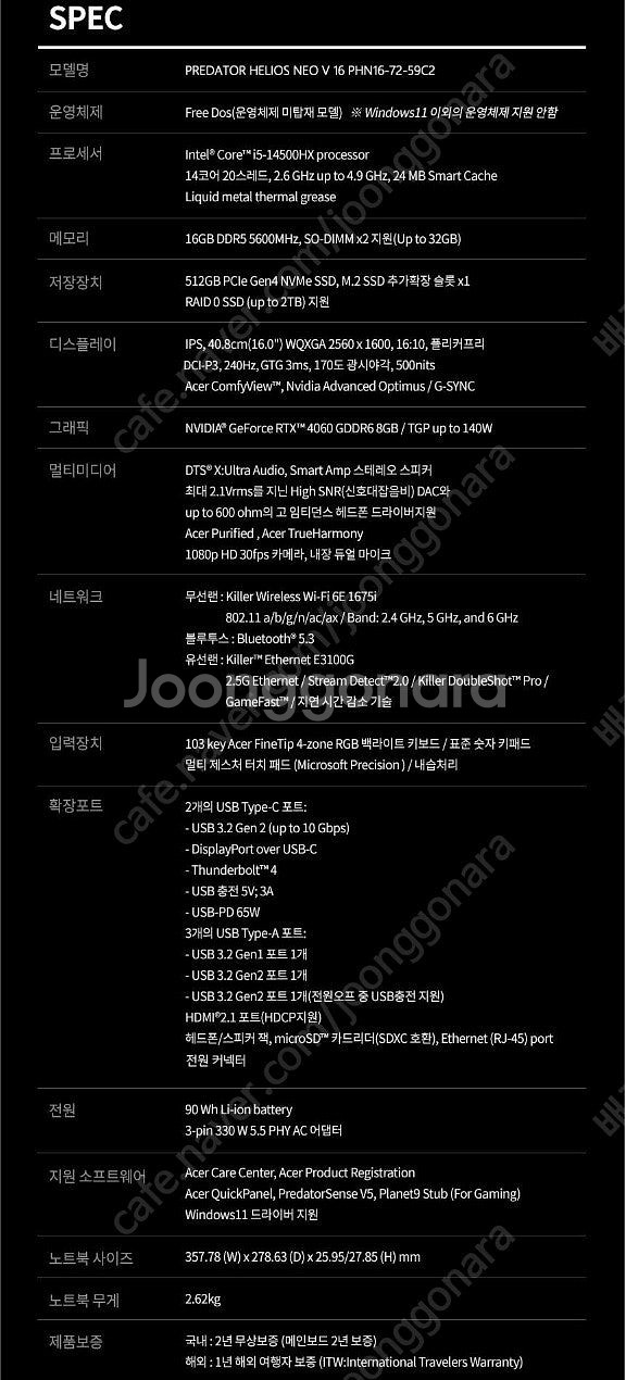 [미개봉] 에이서 2024 프레데터 헬리오스 네오 V ...--2