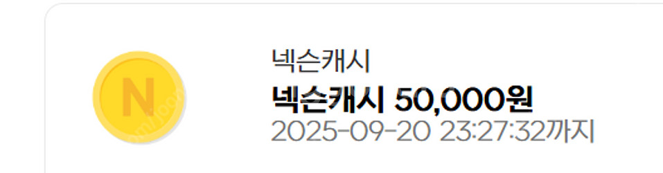 넥슨캐시 50000원--0
