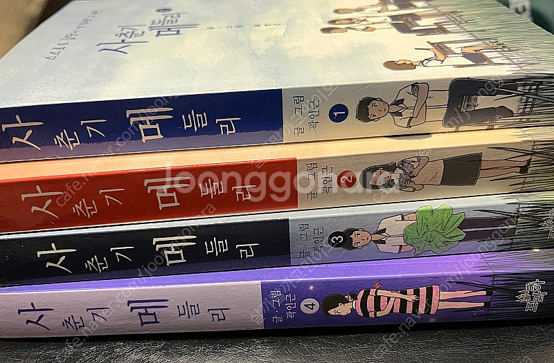 사춘기메들리1-4--0