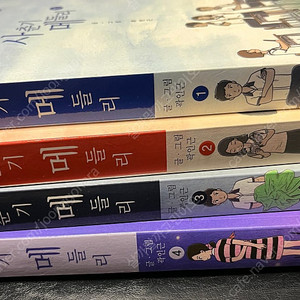 사춘기메들리1-4