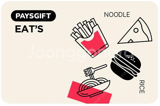 페이즈기프트 빕스,아웃백,서가앤쿡,할리스,롯데리아,이디...--2