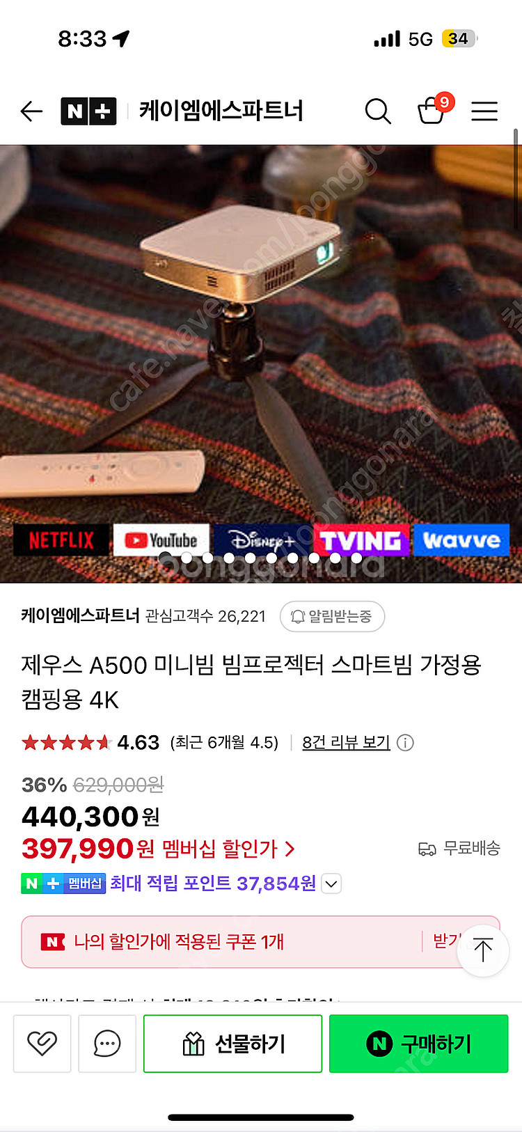 Zeus A500 4k 제우스빔 미니빔 빔프로젝터 캠핑...--9