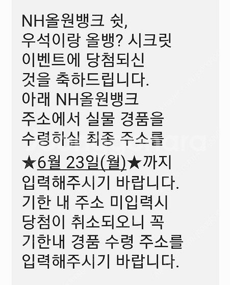 변우석 맥세이프 보조배터리 주소지 변경 팝니다.--1