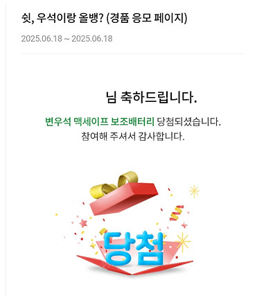 변우석 맥세이프 보조배터리 주소지 변경 팝니다.--0