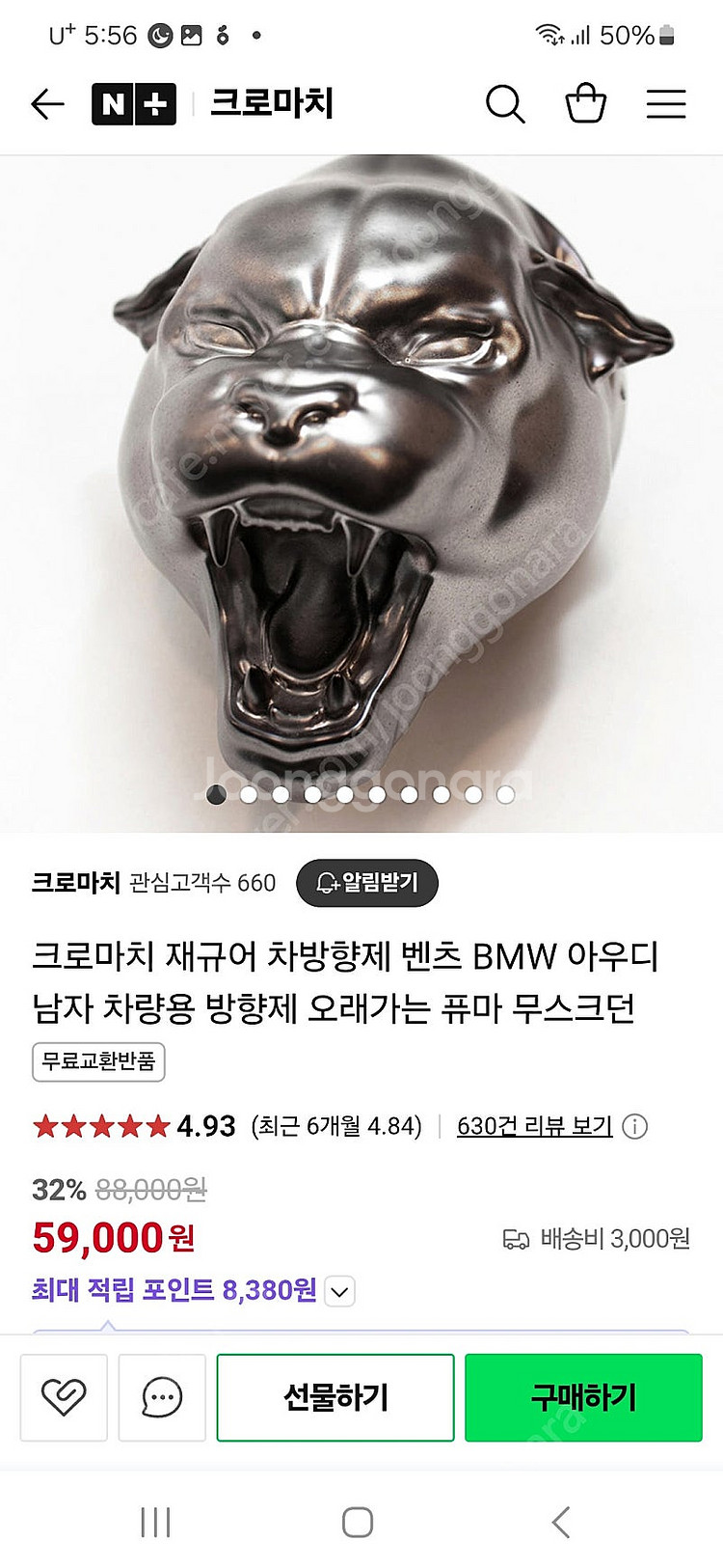 크로마키 자동차 방향제 두개 정리중--1