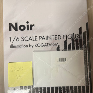 로켓보이 노아 Noah 미개봉 새제품 팝니다.