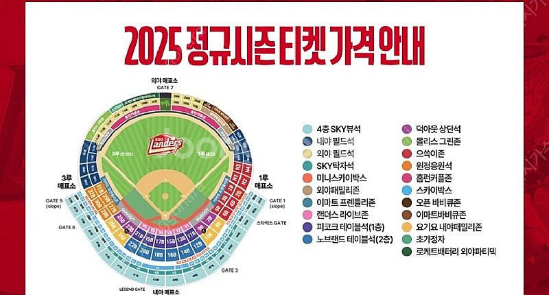 28일 한화 ssg 1자리구해봅니다--0