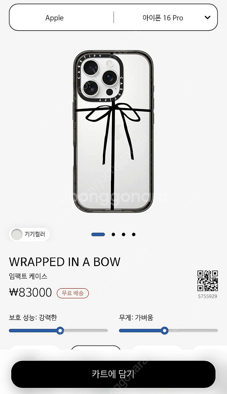 아이폰16프로 케이스티파이 wrapped in a bo...--0