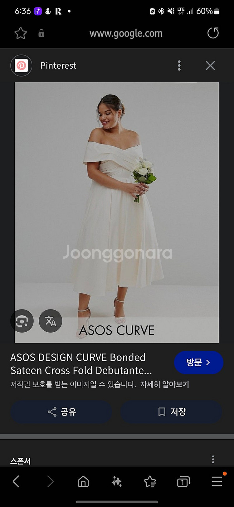 영국직구 미착용 새틴 오프숄더 웨딩드레스--2
