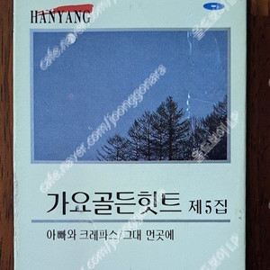 가요 골든히트 카세트테이프 미사용