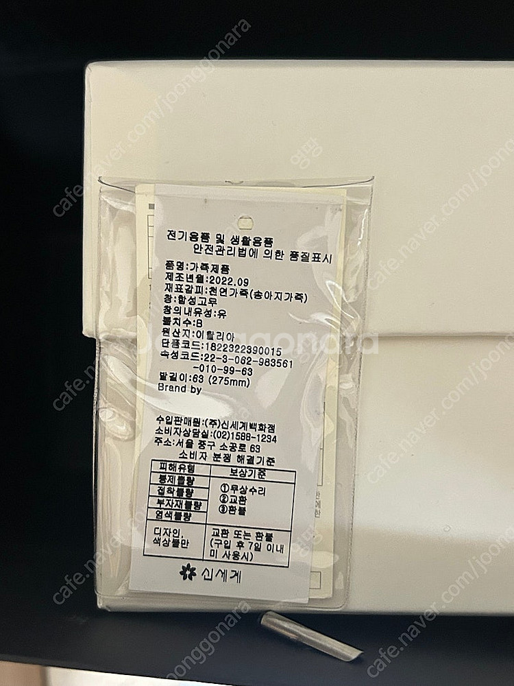 알렉산더맥퀸 오버솔 블랙 40+ 275 집에서만 시착한...--6