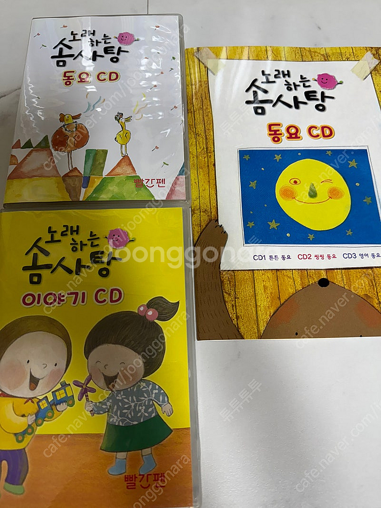 노래하는 솜사탕 전권 (거의 새 것)--2