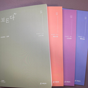 시대인재 현유찬t 2026 국어 ebs 수능특강 문학 분석서