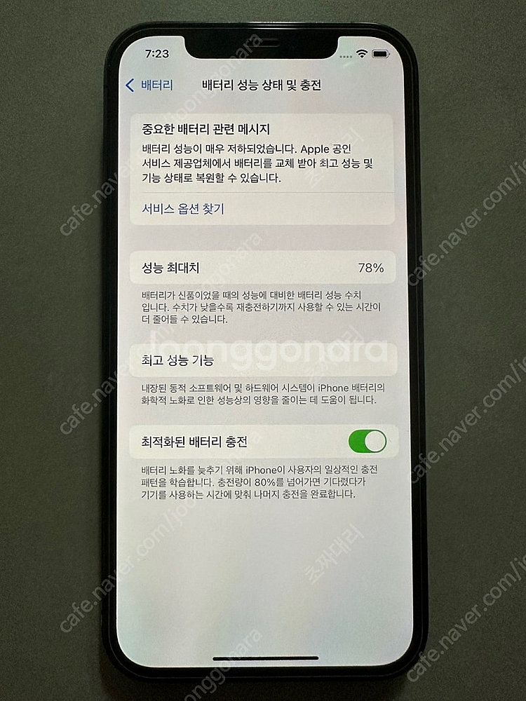 [A급]아이폰12PRO 128G 그래파이트 팝니다--3