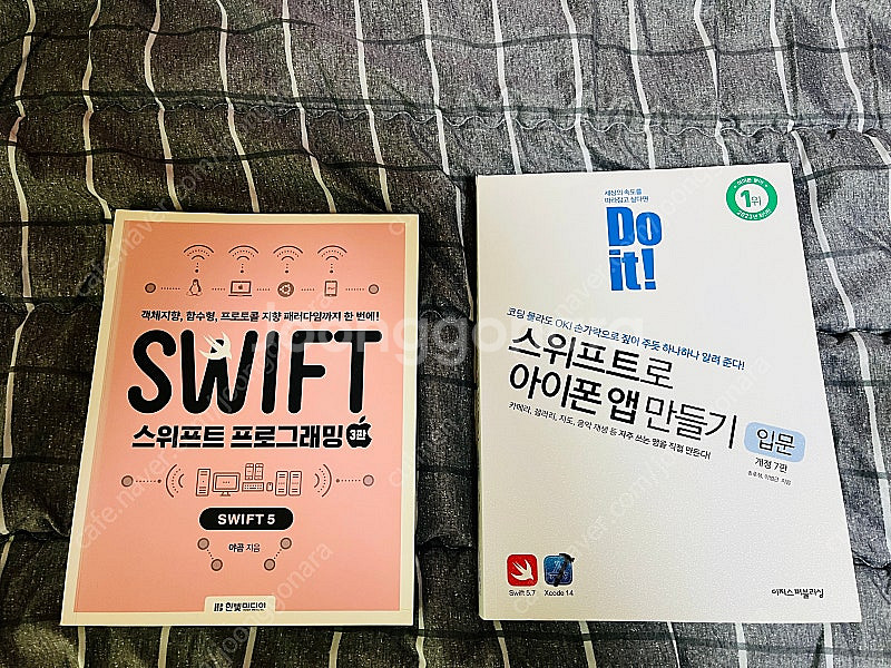 ios 스위프트 프로그래밍(야곰 스위프트 프로그래밍 3...--0