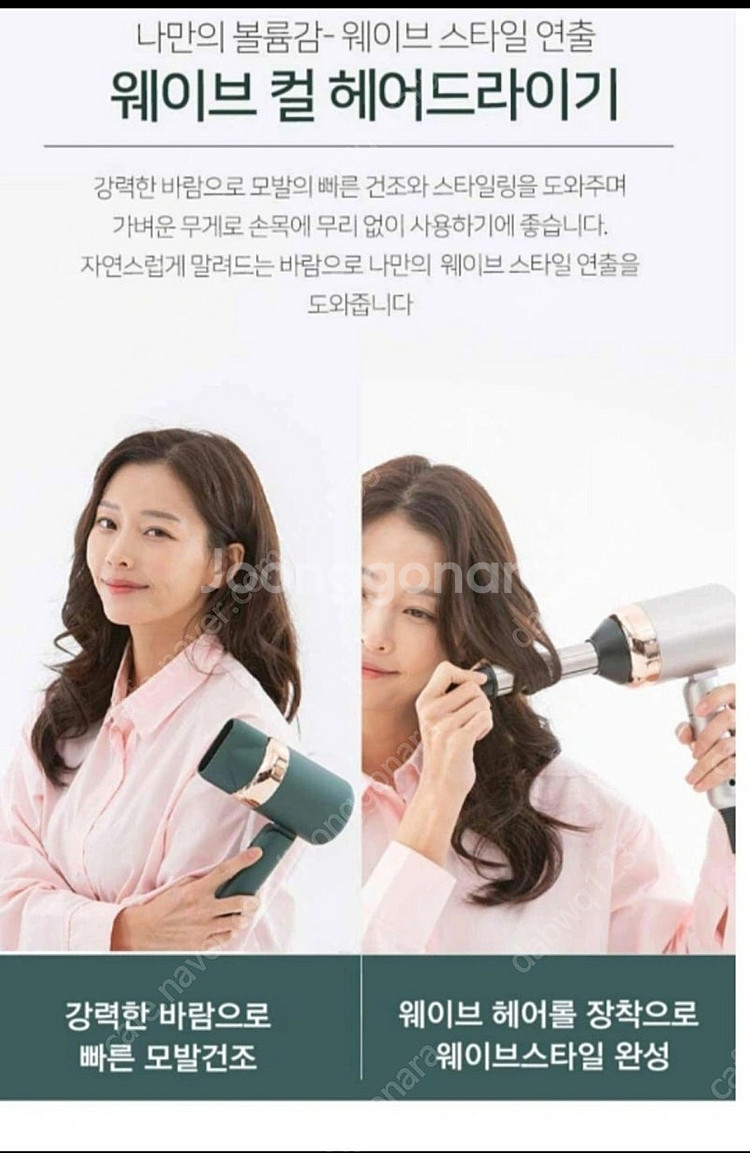 (미개봉, 새상품) 아비스 웨이브컬 고데기 헤어 드라이...--1