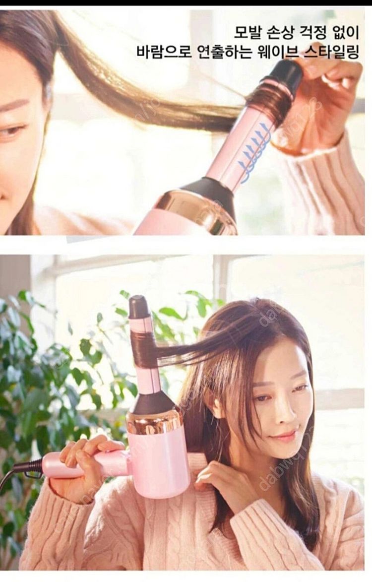 (미개봉, 새상품) 아비스 웨이브컬 고데기 헤어 드라이...--2