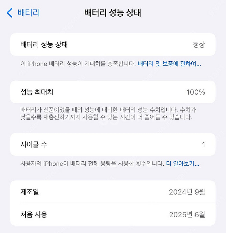 아이폰 16 프로맥스 512 화티 판매합니다.--6
