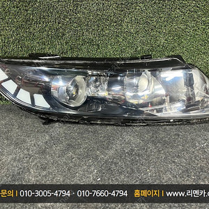 [판매] 기아 K5 중고 제논 HID헤드라이트 램프 전조등 자동차중고부품 폐차장중고부품 수입차중고부품 판매점 구매 복원 불량 파손 수리 교체 리멘카