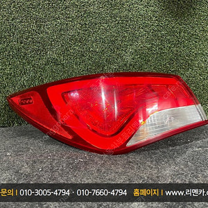 [판매] 현대 YF쏘나타 더브릴리언트 중고 후미등 데루등 테일램프 자동차중고부품 폐차장중고부품 수입차중고부품 판매점 구매 복원 불량 파손 수리 교체 리멘카