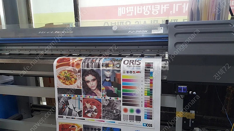 중고실사출력기 Fj740k 250만원--2