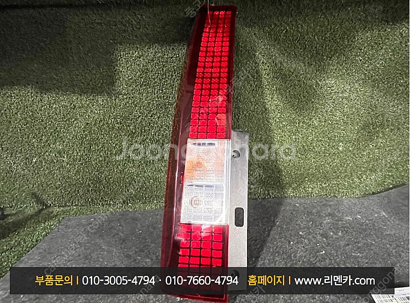 [판매] 현대 스타리아 중고 일반후미등 데루등 테일램프...--0
