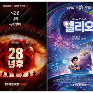 메가박스 롯데시네마 CGV / 5000원~ 리클라이너 르리클라이너 부티크 돌비애트모스 시네마 커플석 로얄석 imax 수퍼플렉스 씨네컴포트 / 매점 팝콘 음료 콤보 / 엘리오 28년