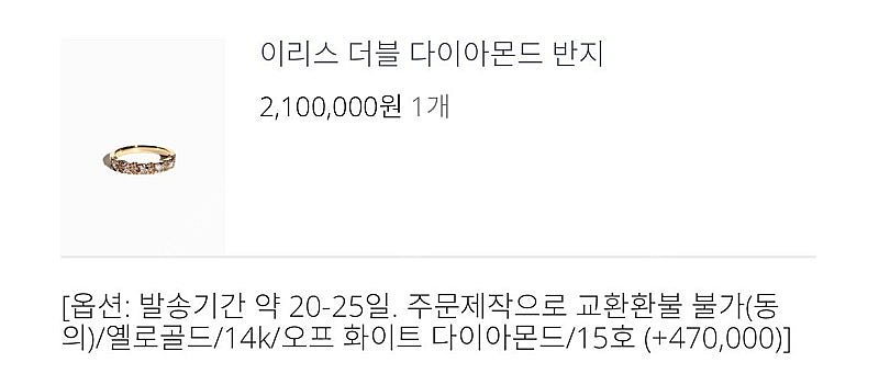 보스크 이리스 더블 다이아몬드 반지--3