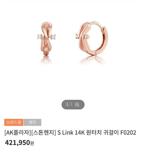 스톤헨지 14k s link 원터치 귀걸이