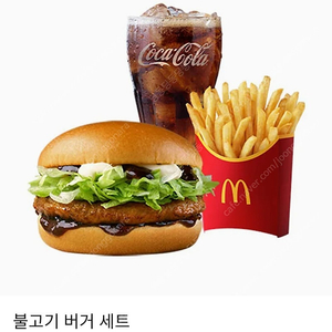 맥도날드 불고기버거세트