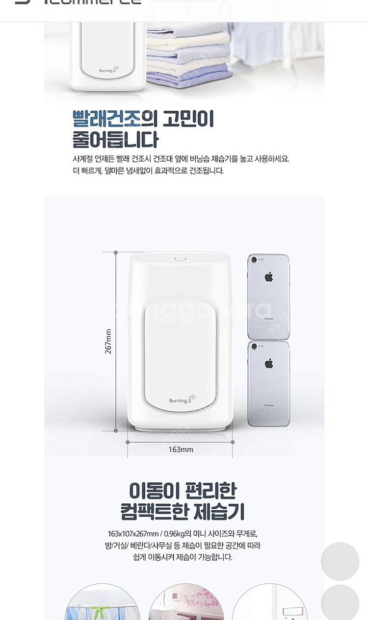 미니 제습기--0
