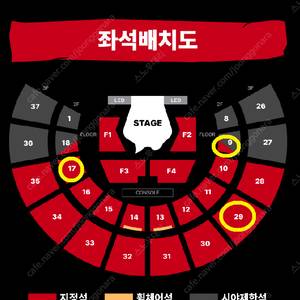 [ 7/13 세븐틴 호시 우지 팬콘서트 2층 지정석 9구역, 3층 지정석 29구역 1석 양도 ]