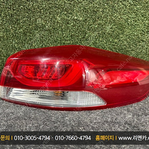 [판매] 현대 아반떼AD 중고 LED후미등 데루등 테일램프 자동차중고부품 폐차장중고부품 수입차중고부품 판매점 구매 복원 불량 파손 수리 교체 리멘카