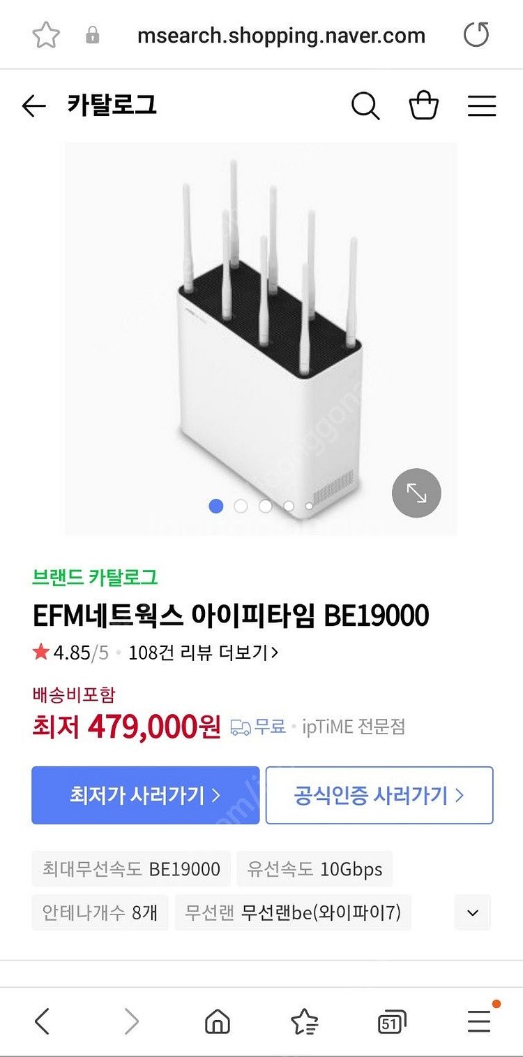 미개봉 아이피타임 iptime be19000 유무선 공...--2