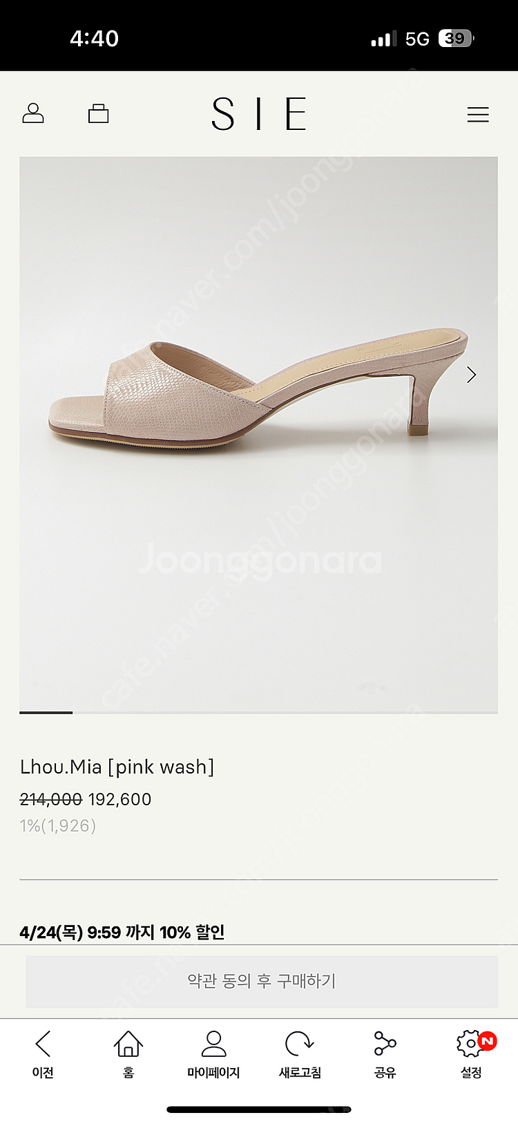 시에 sie Lhou.Mia [pink wash] 미아...--0