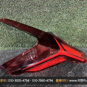 [판매] 기아 K8 중고 후미등 데루등 테일램프 자동차중고부품 폐차장중고부품 수입차중고부품 판매점 구매 복원 불량 파손 수리 교체 리멘카