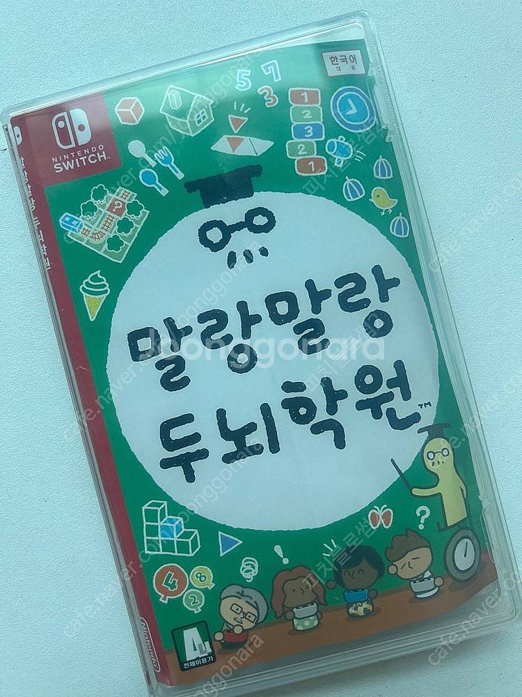 닌텐도 스위치 말랑말랑 두뇌학원--0