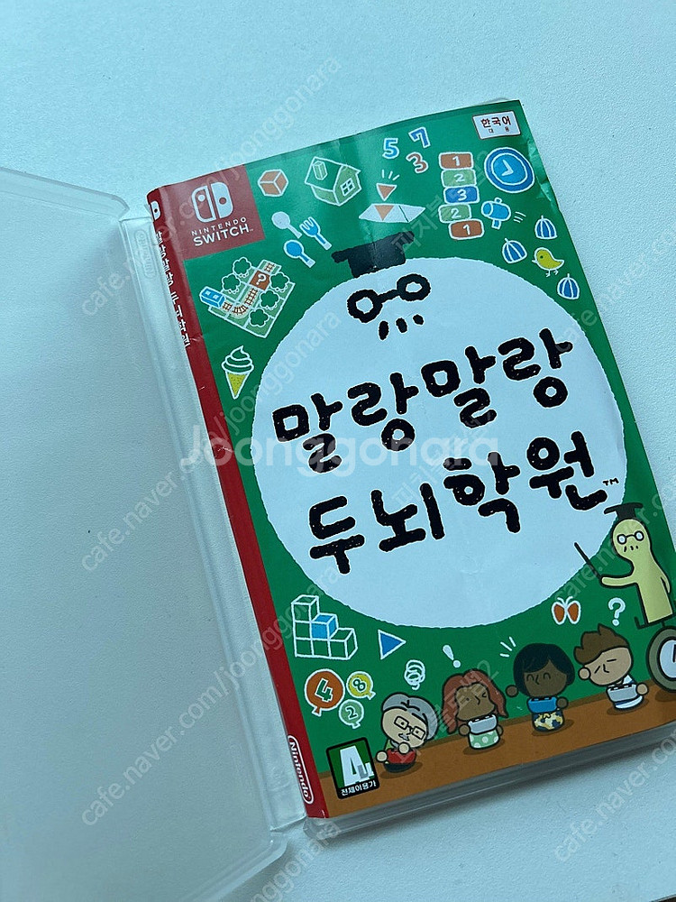 닌텐도 스위치 말랑말랑 두뇌학원--1