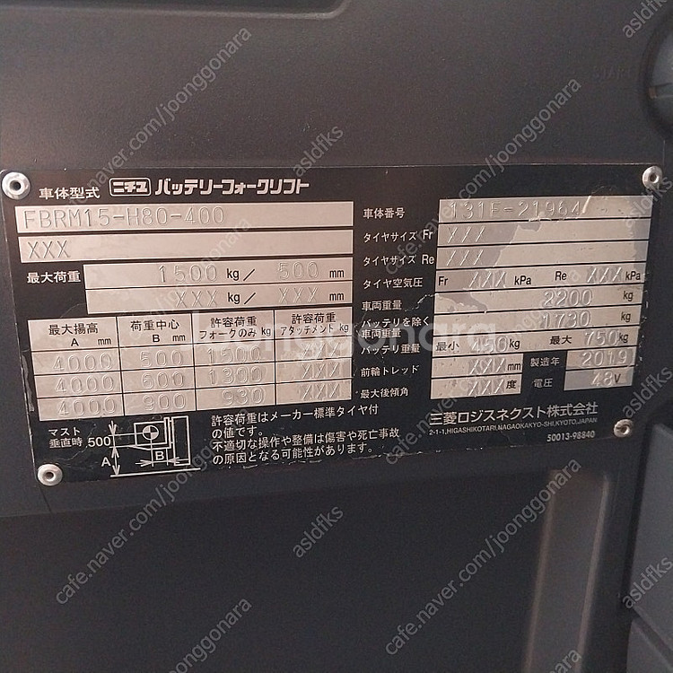 니찌유 중고 전동지게차 1.5톤 2단 4000MM 20...--4