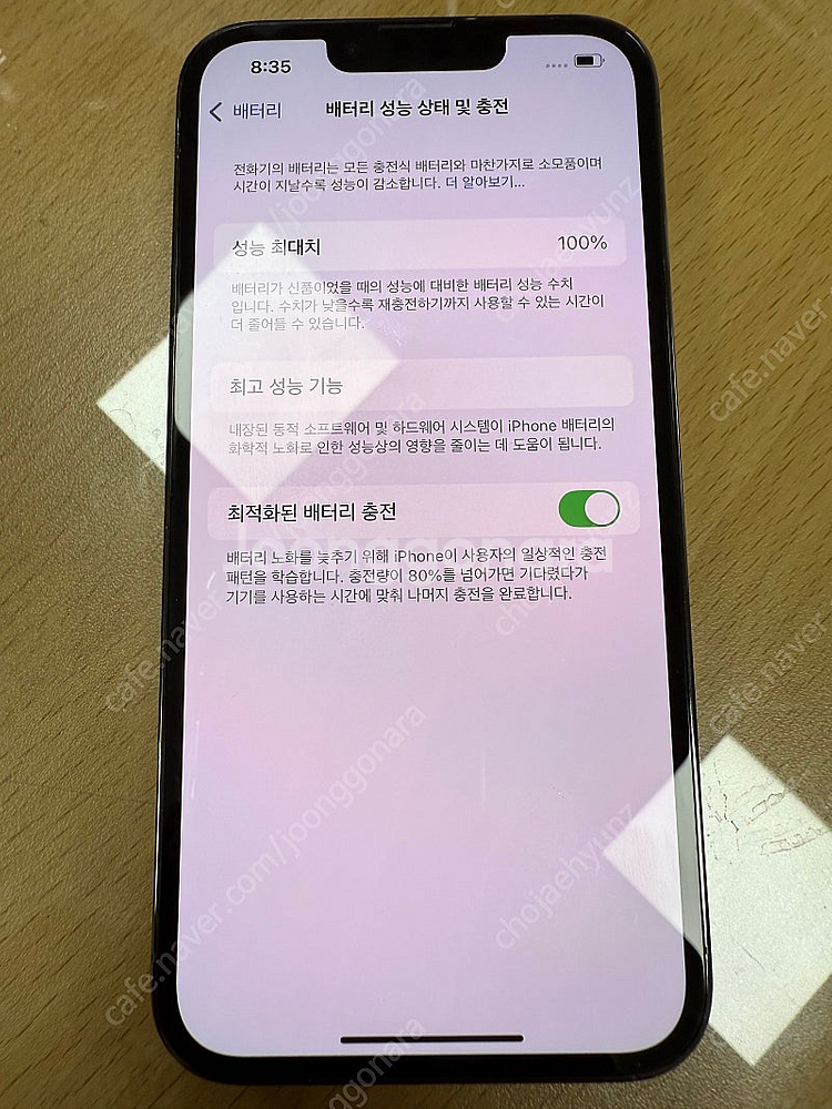 아이폰 13 프로 그라파이트 256 배터리 효율 100...--3