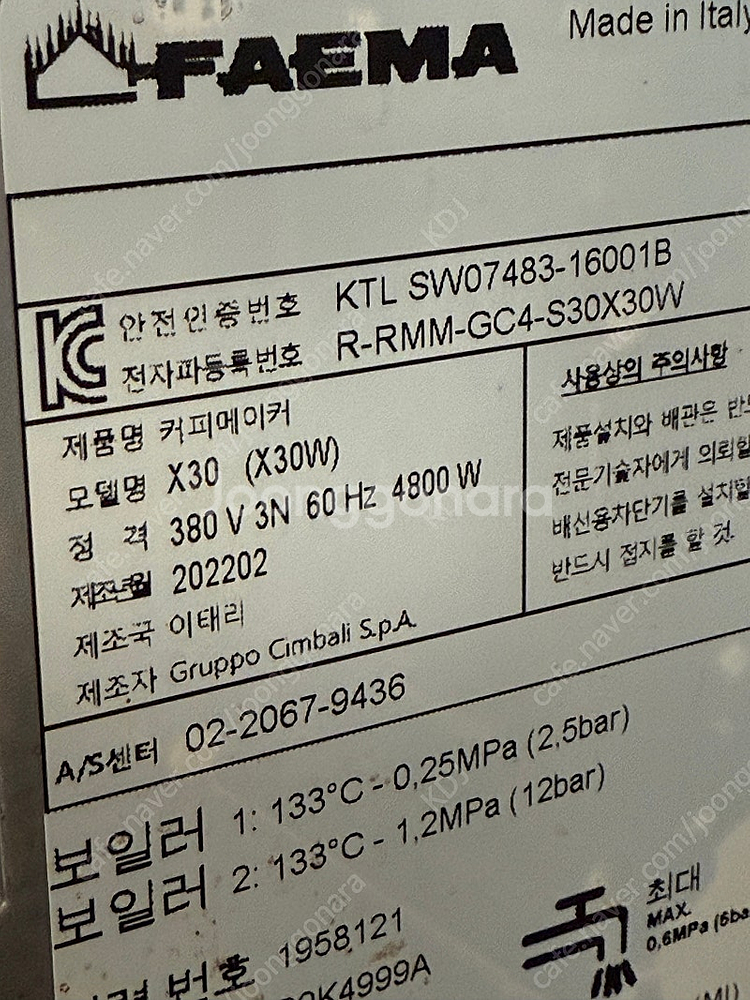 훼마 x30 전자동 커피 머신--1
