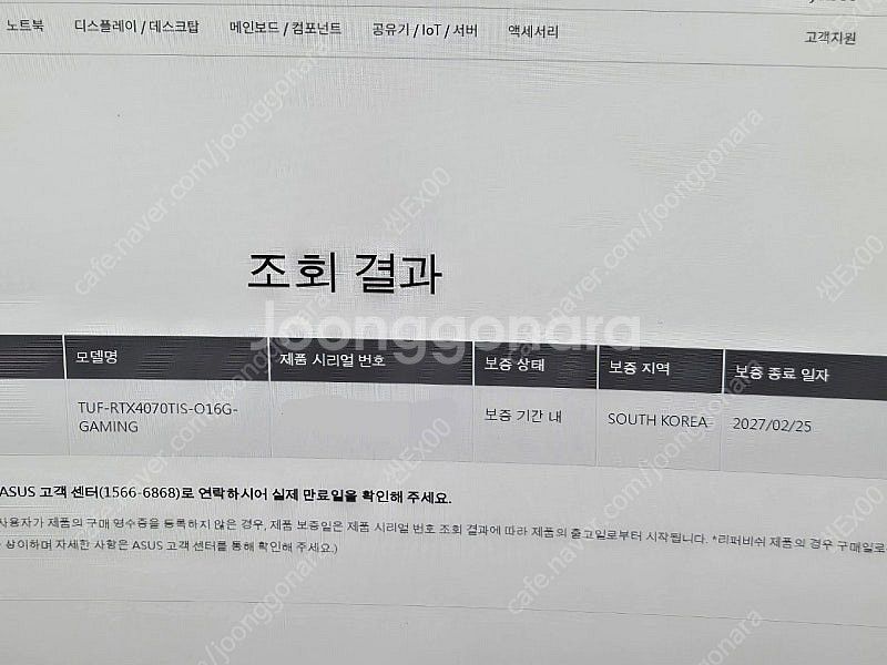 ASUS TUF Gaming지포스 RTX 4070 Ti...--6