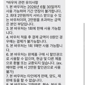 다이슨 2만원권 바우처