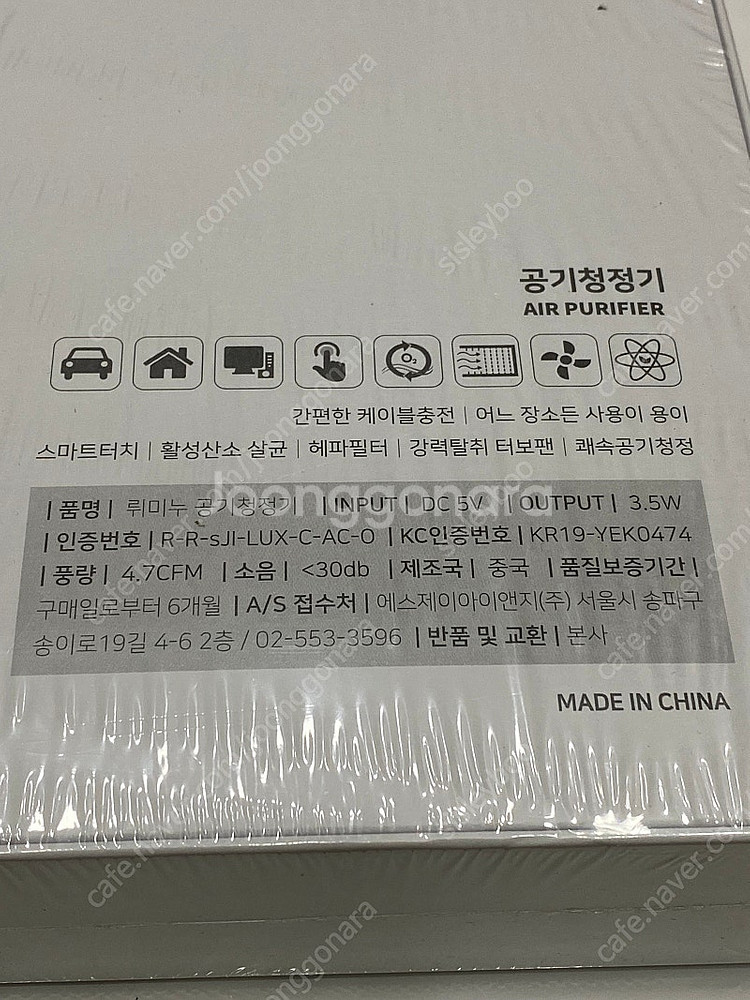 뤼미누 공기청정기 소형 가전 새상품--2