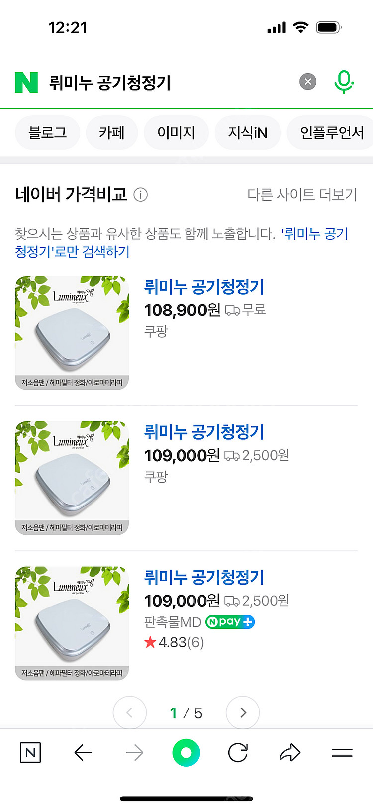 뤼미누 공기청정기 소형 가전 새상품--3